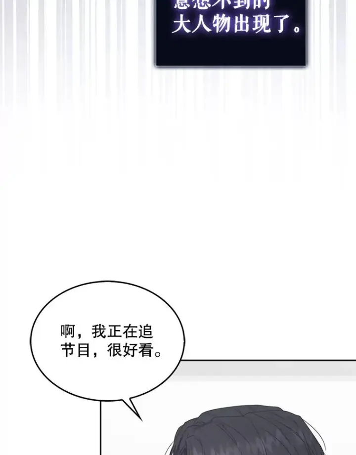 《不出道就完蛋了》51.心理测试图86