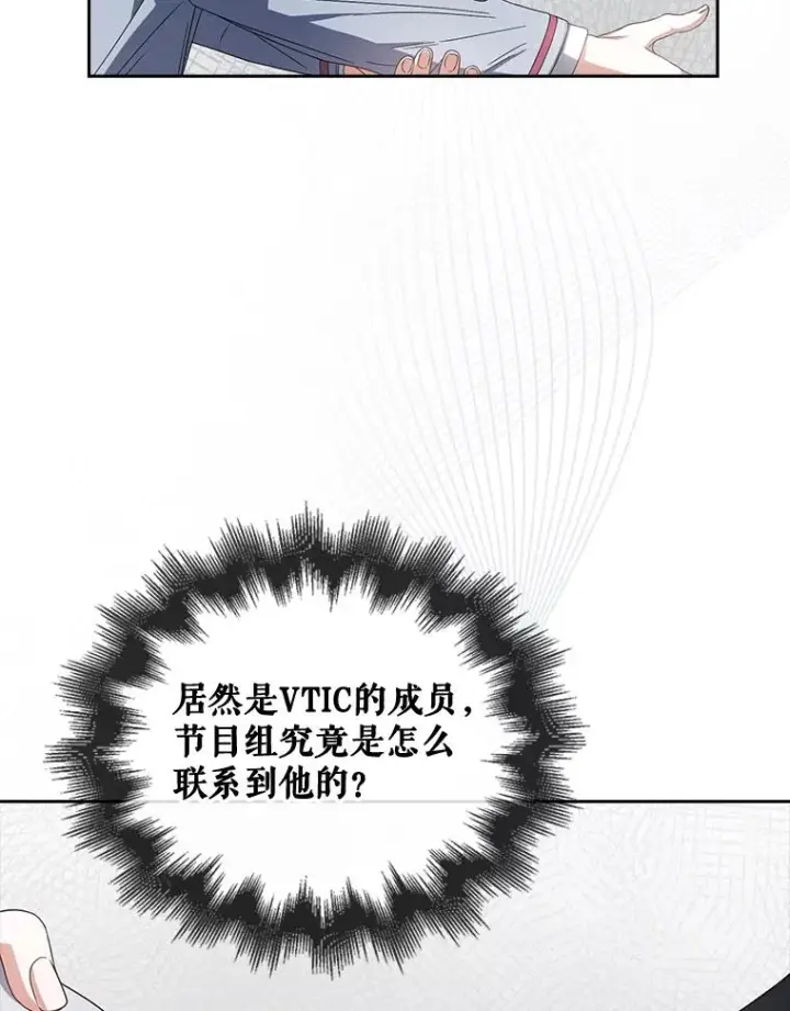 《不出道就完蛋了》51.心理测试图90
