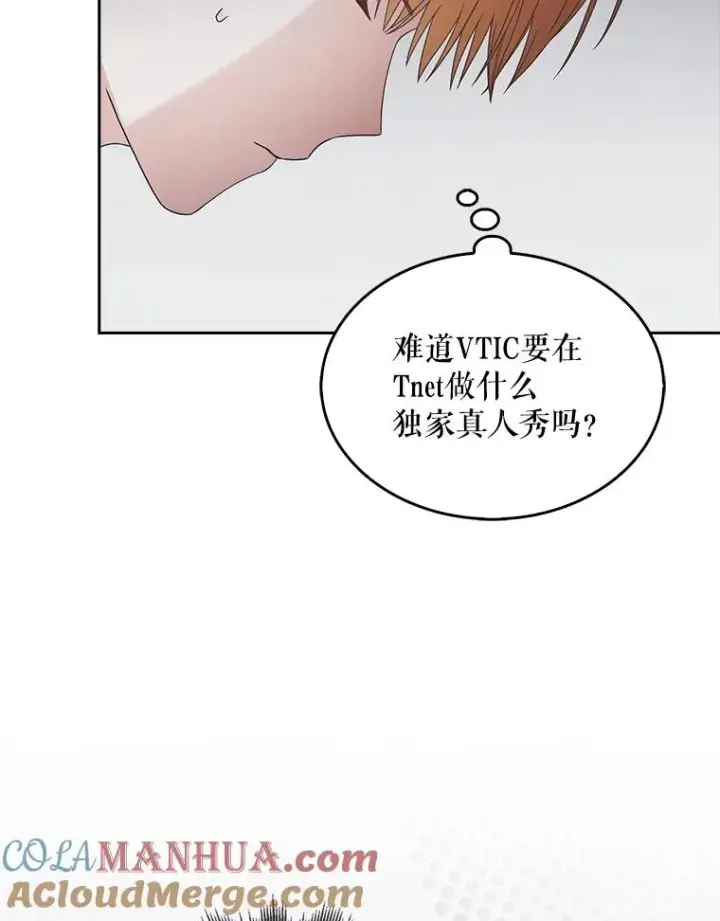 《不出道就完蛋了》51.心理测试图93