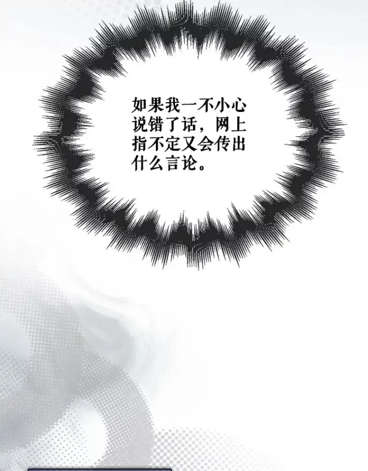 《不出道就完蛋了》51.心理测试图95