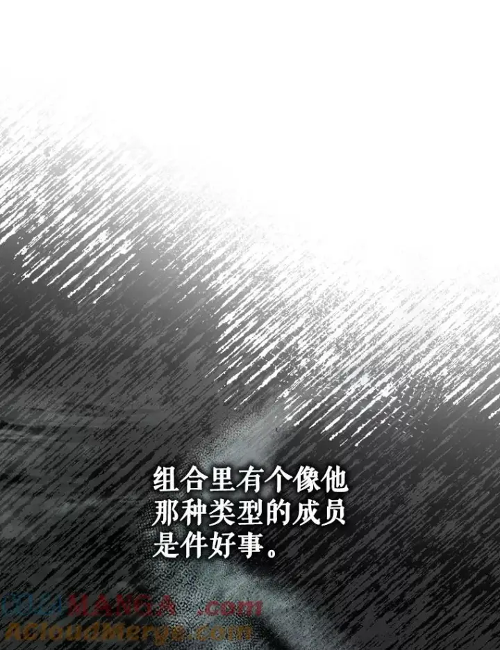 漫画《不出道就完蛋了》52.试镜邀请第101张图