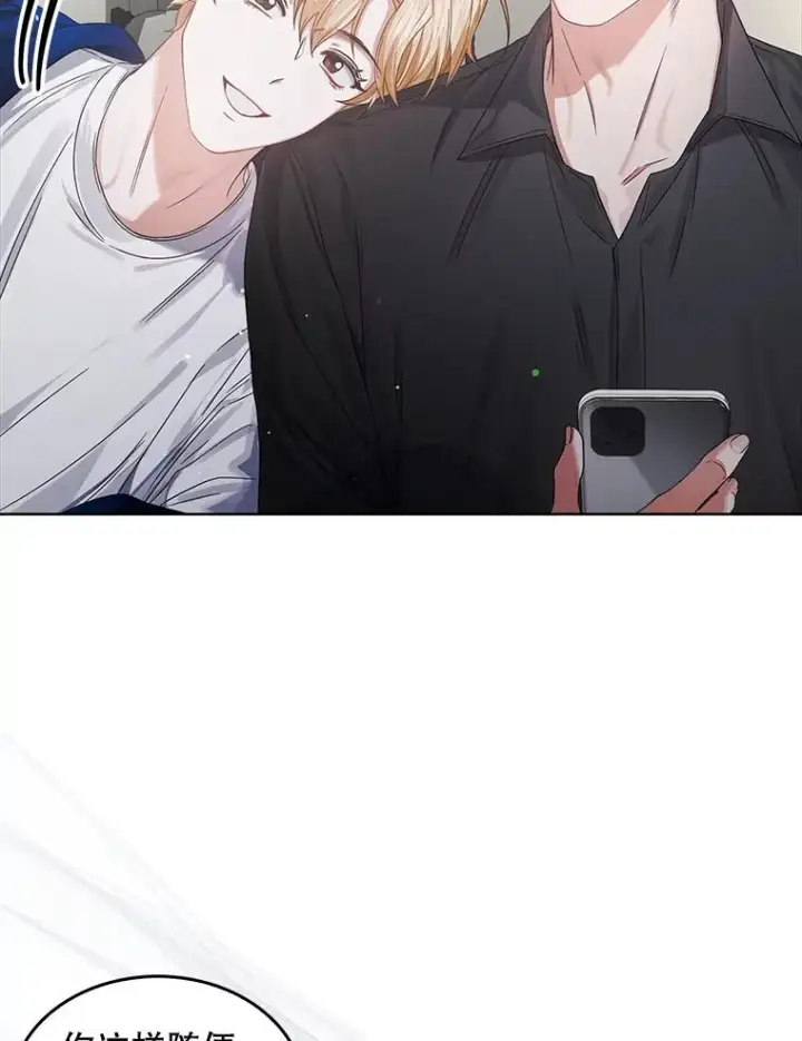 漫画《不出道就完蛋了》52.试镜邀请第104张图