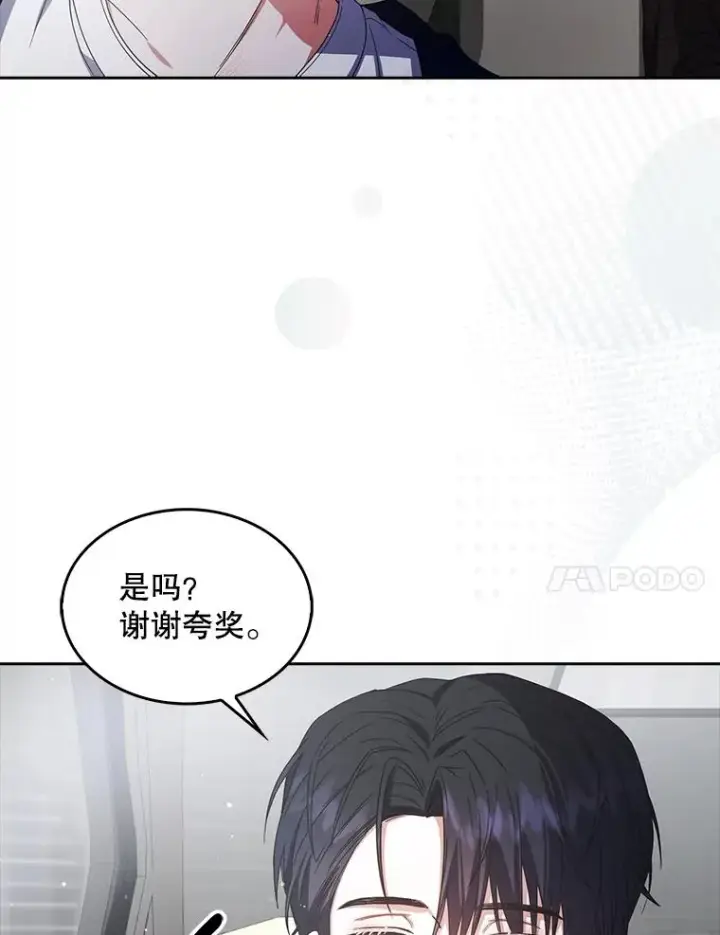 漫画《不出道就完蛋了》52.试镜邀请第108张图