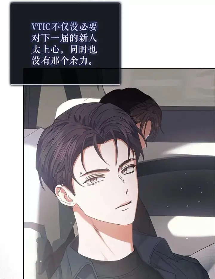 漫画《不出道就完蛋了》52.试镜邀请第110张图