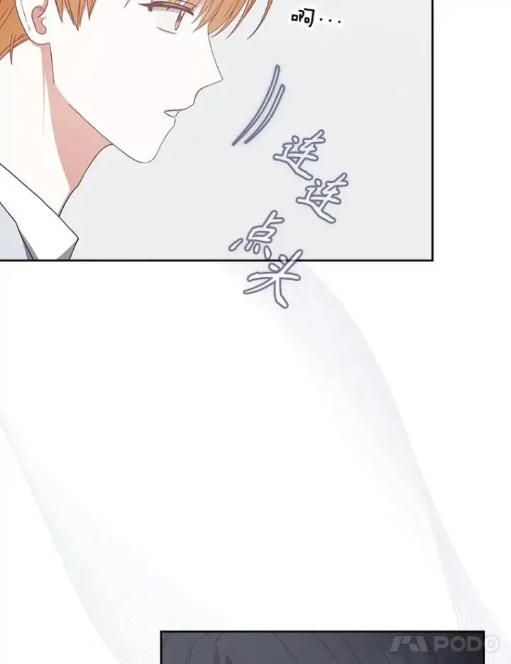 漫画《不出道就完蛋了》52.试镜邀请第18张图