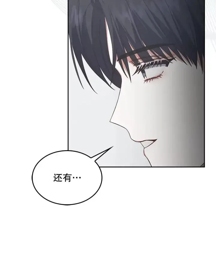 漫画《不出道就完蛋了》52.试镜邀请第19张图