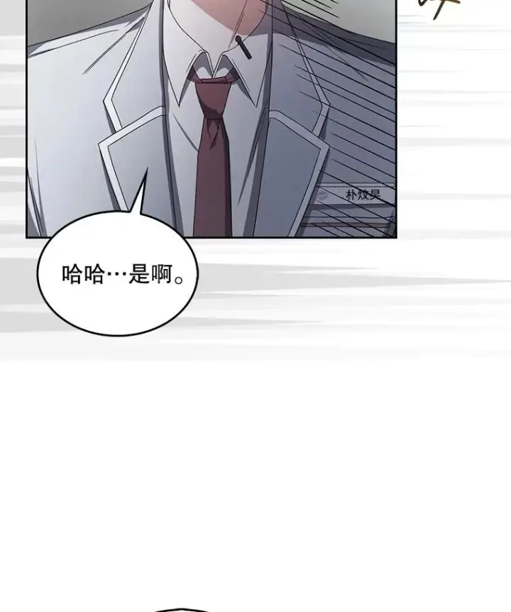 漫画《不出道就完蛋了》52.试镜邀请第23张图