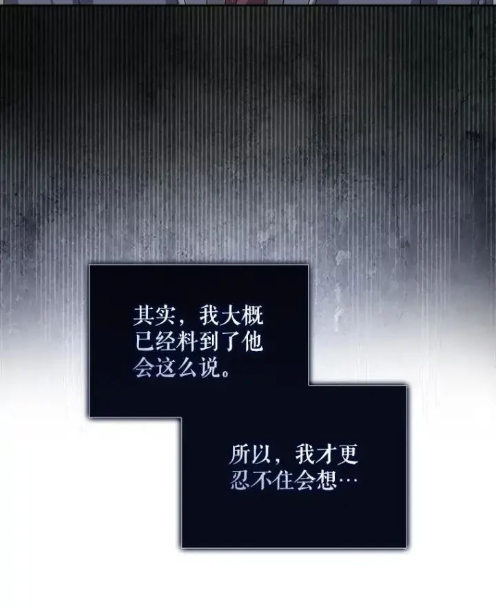 漫画《不出道就完蛋了》52.试镜邀请第3张图