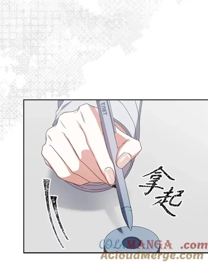 漫画《不出道就完蛋了》52.试镜邀请第37张图