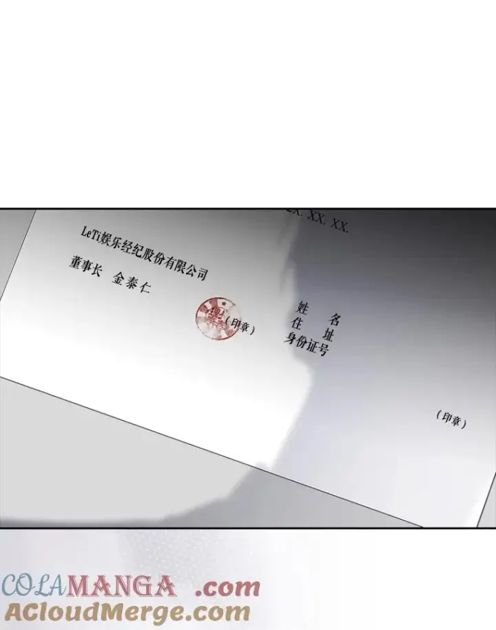 漫画《不出道就完蛋了》52.试镜邀请第41张图