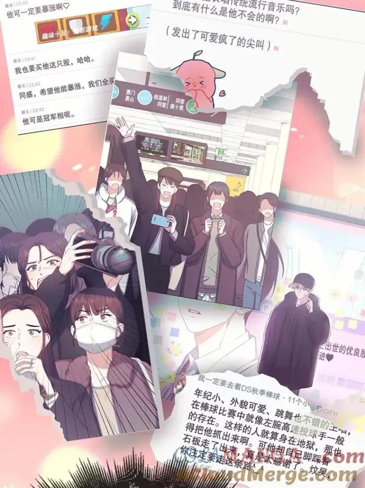 漫画《不出道就完蛋了》52.试镜邀请第53张图