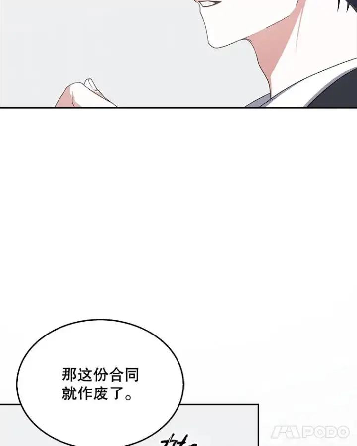 漫画《不出道就完蛋了》52.试镜邀请第59张图