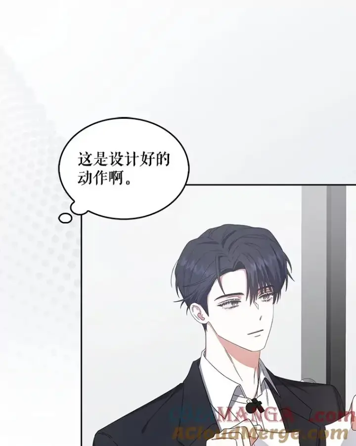 漫画《不出道就完蛋了》52.试镜邀请第61张图