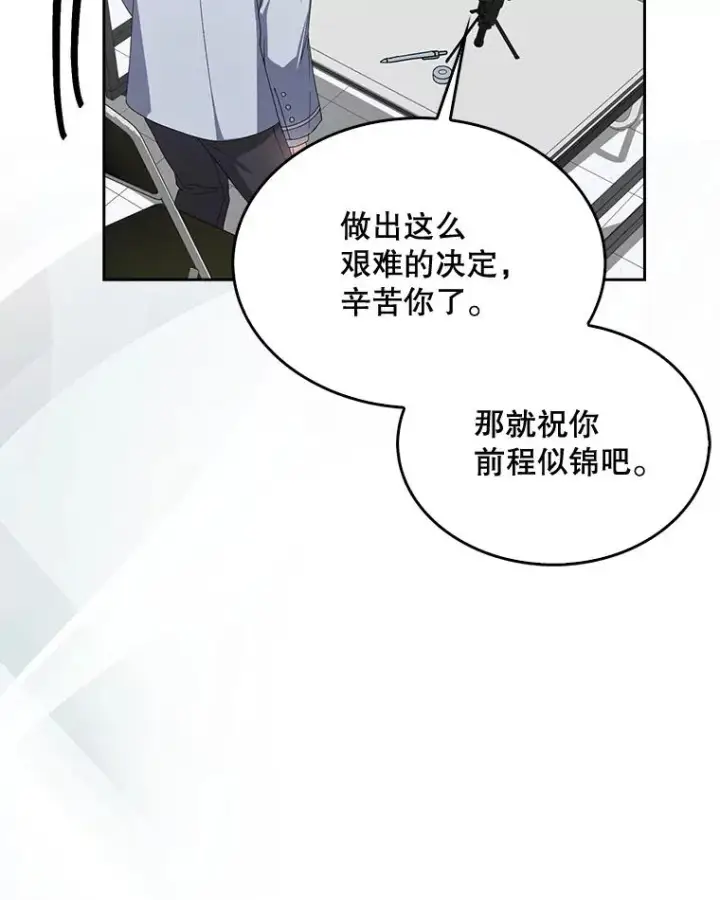 漫画《不出道就完蛋了》52.试镜邀请第64张图
