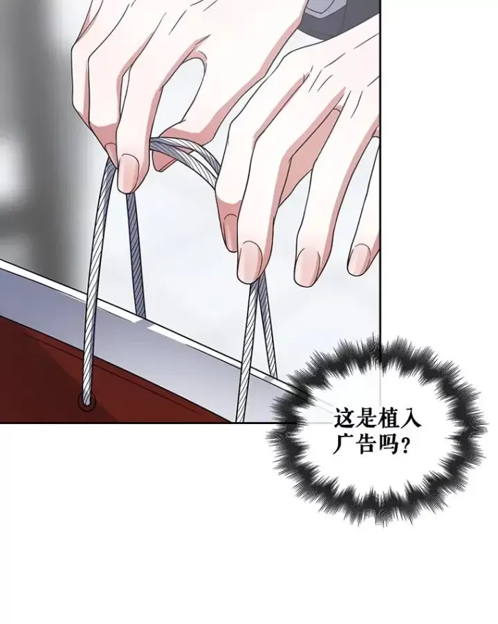 漫画《不出道就完蛋了》52.试镜邀请第67张图