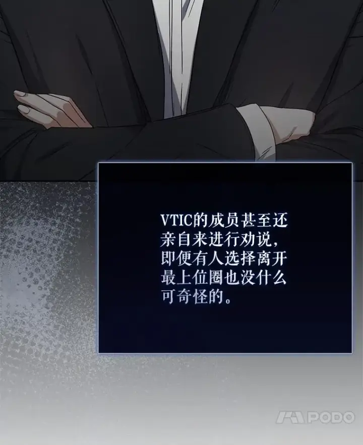 漫画《不出道就完蛋了》52.试镜邀请第7张图