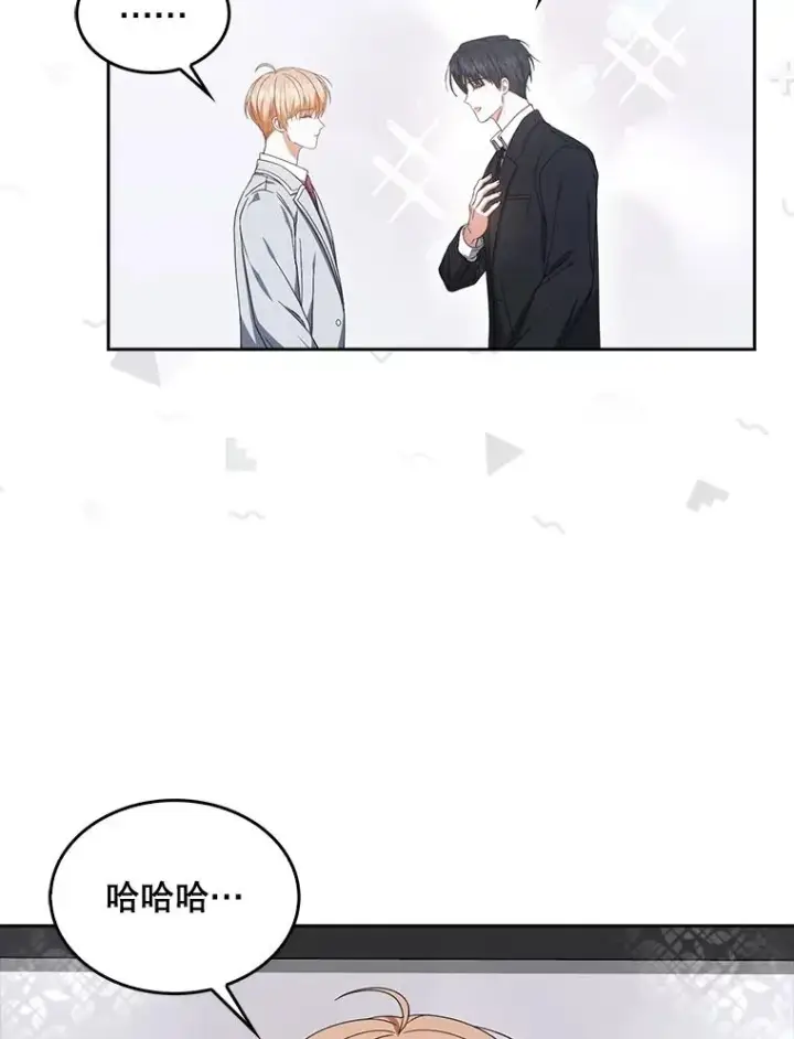漫画《不出道就完蛋了》52.试镜邀请第76张图