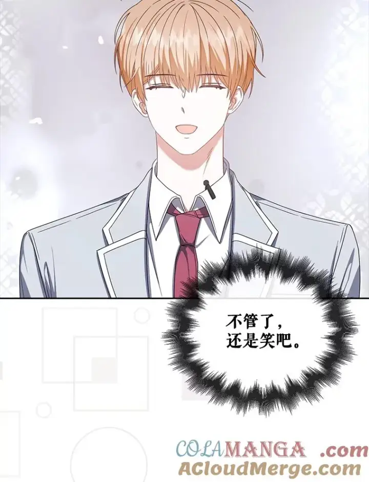漫画《不出道就完蛋了》52.试镜邀请第77张图