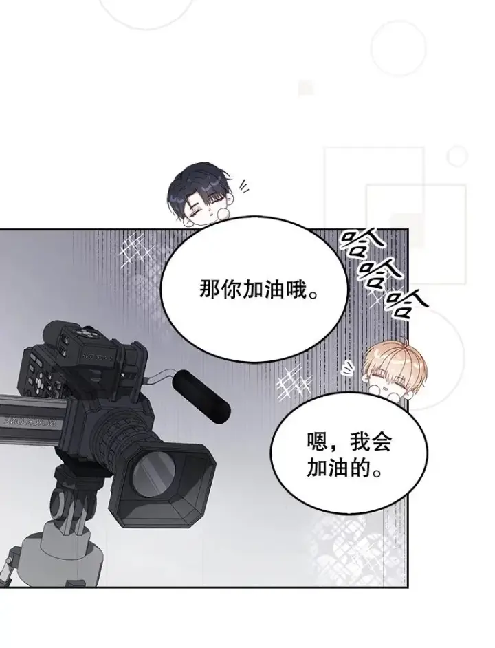 漫画《不出道就完蛋了》52.试镜邀请第78张图