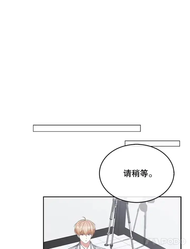 漫画《不出道就完蛋了》52.试镜邀请第79张图