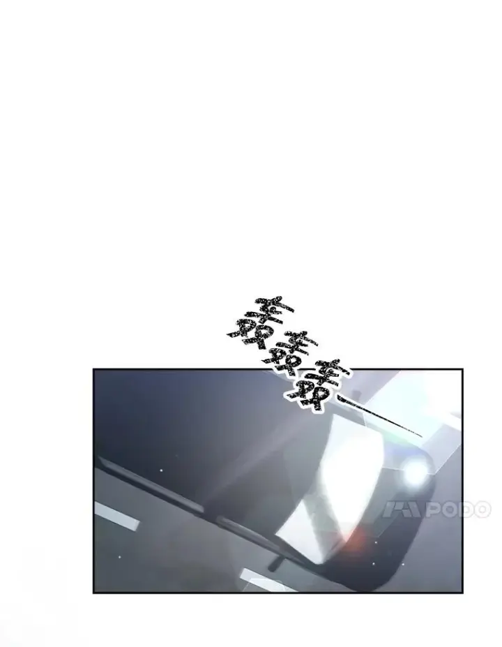 漫画《不出道就完蛋了》52.试镜邀请第88张图