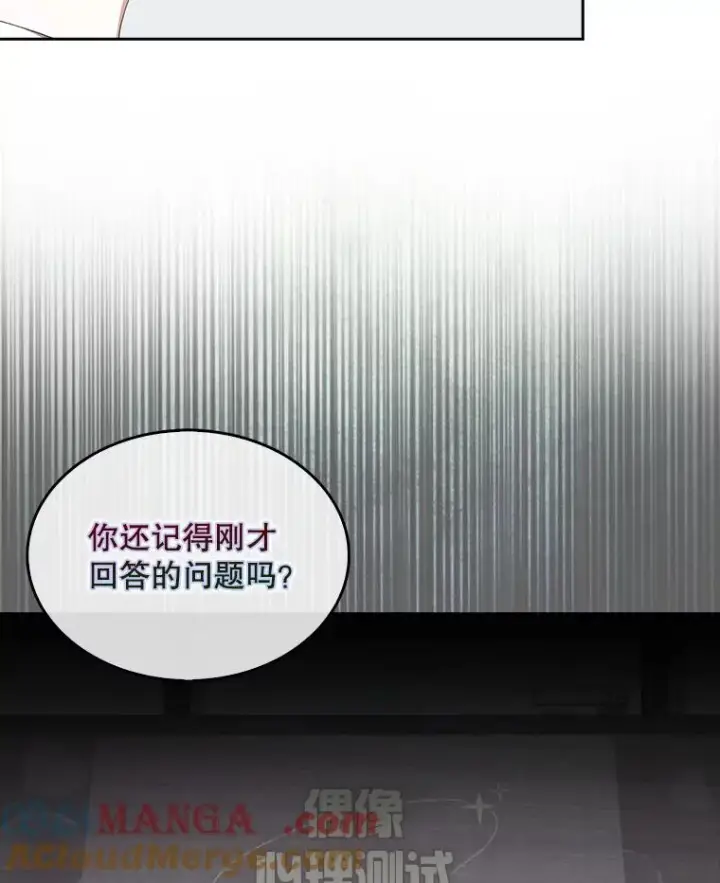 漫画《不出道就完蛋了》52.试镜邀请第9张图