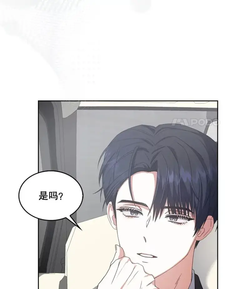 漫画《不出道就完蛋了》52.试镜邀请第95张图