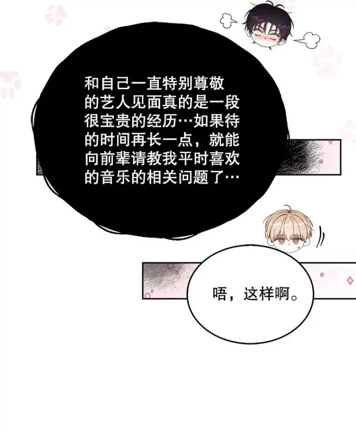 《不出道就完蛋了》53.止步决赛图10