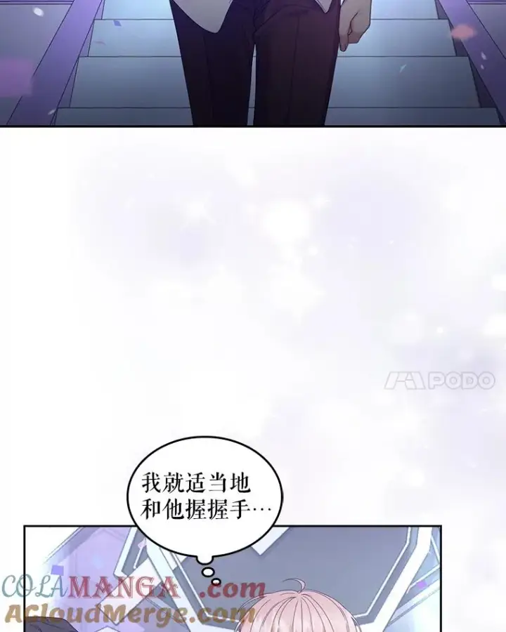 《不出道就完蛋了》53.止步决赛图105