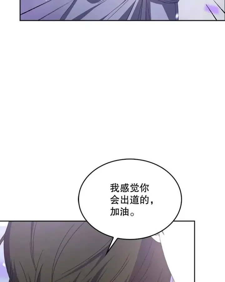 《不出道就完蛋了》53.止步决赛图108