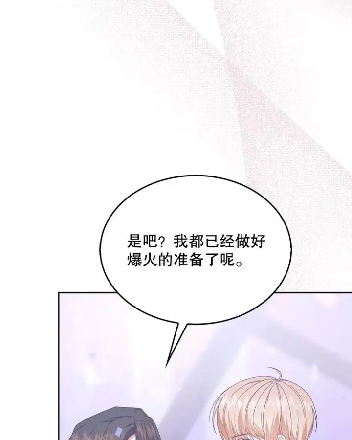 《不出道就完蛋了》53.止步决赛图111
