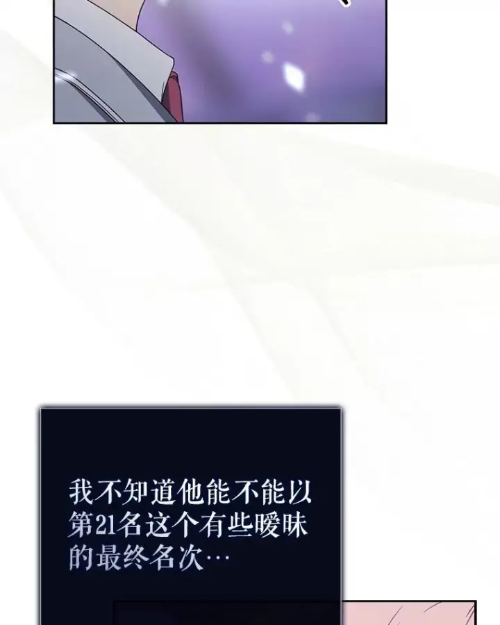 《不出道就完蛋了》53.止步决赛图114
