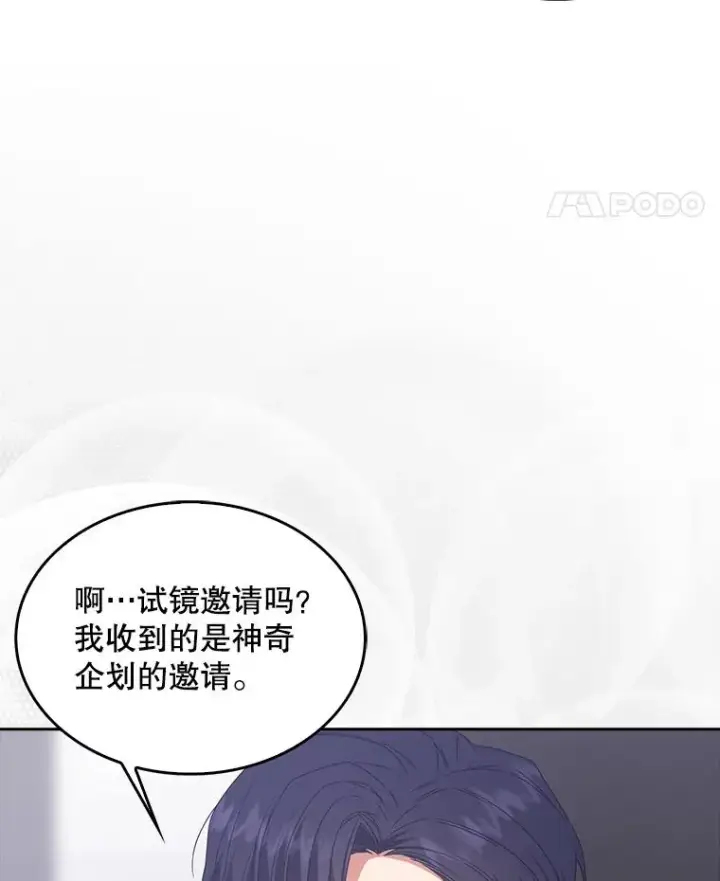 《不出道就完蛋了》53.止步决赛图12
