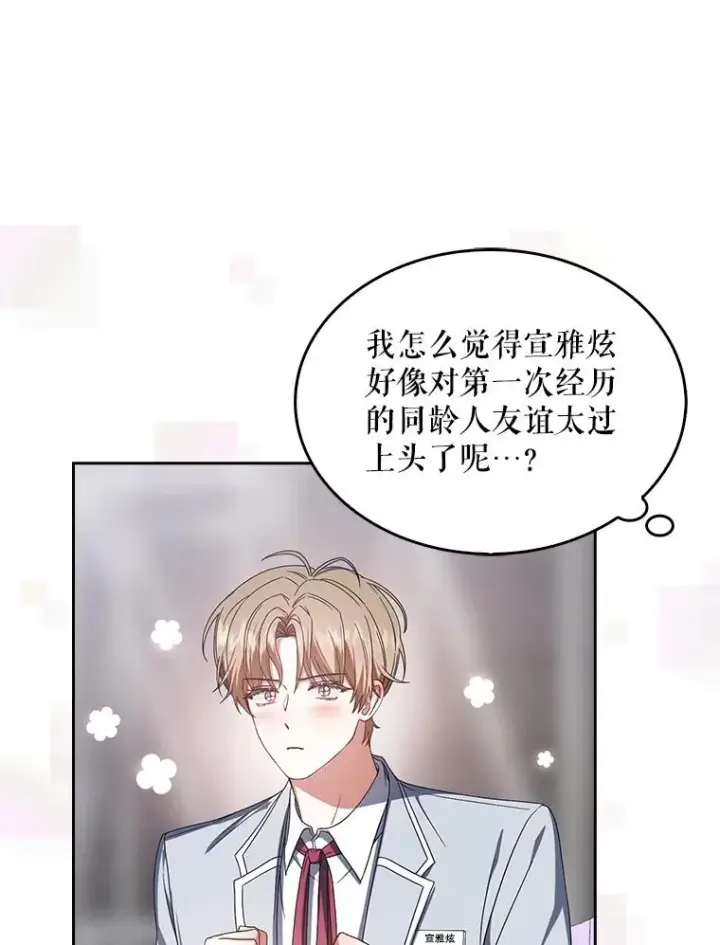 《不出道就完蛋了》53.止步决赛图20