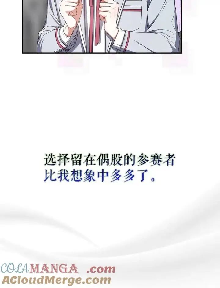 《不出道就完蛋了》53.止步决赛图21