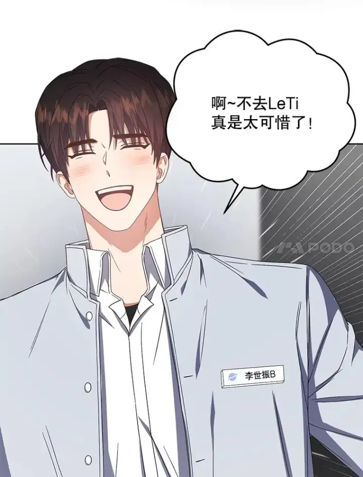 《不出道就完蛋了》53.止步决赛图22