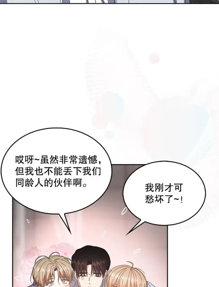 《不出道就完蛋了》53.止步决赛图23