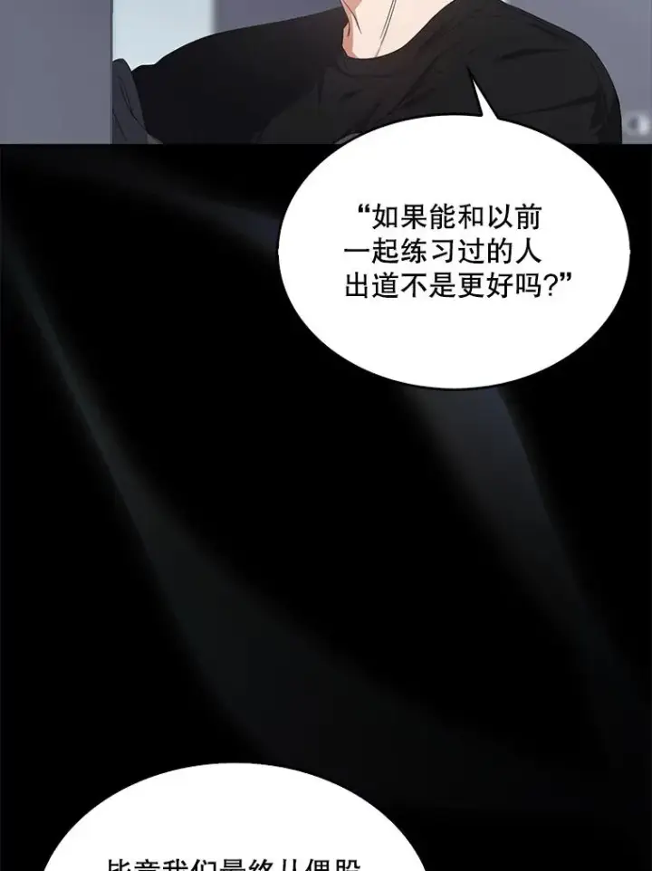 《不出道就完蛋了》53.止步决赛图28
