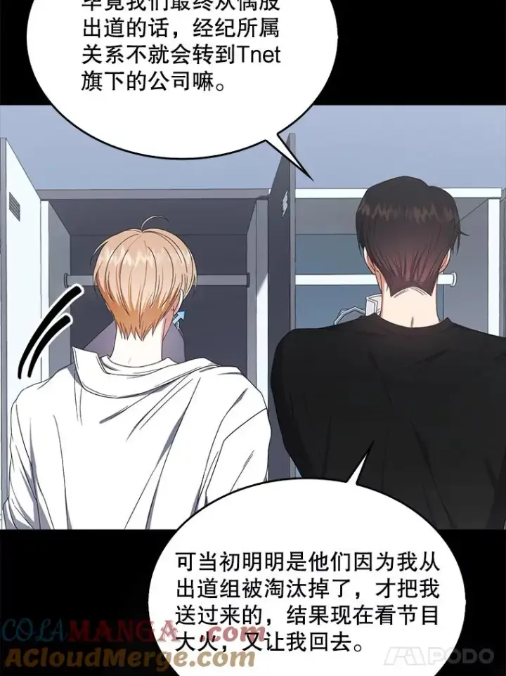 《不出道就完蛋了》53.止步决赛图29