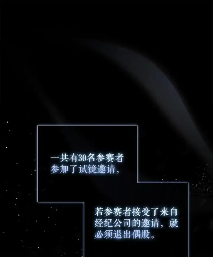 《不出道就完蛋了》53.止步决赛图3