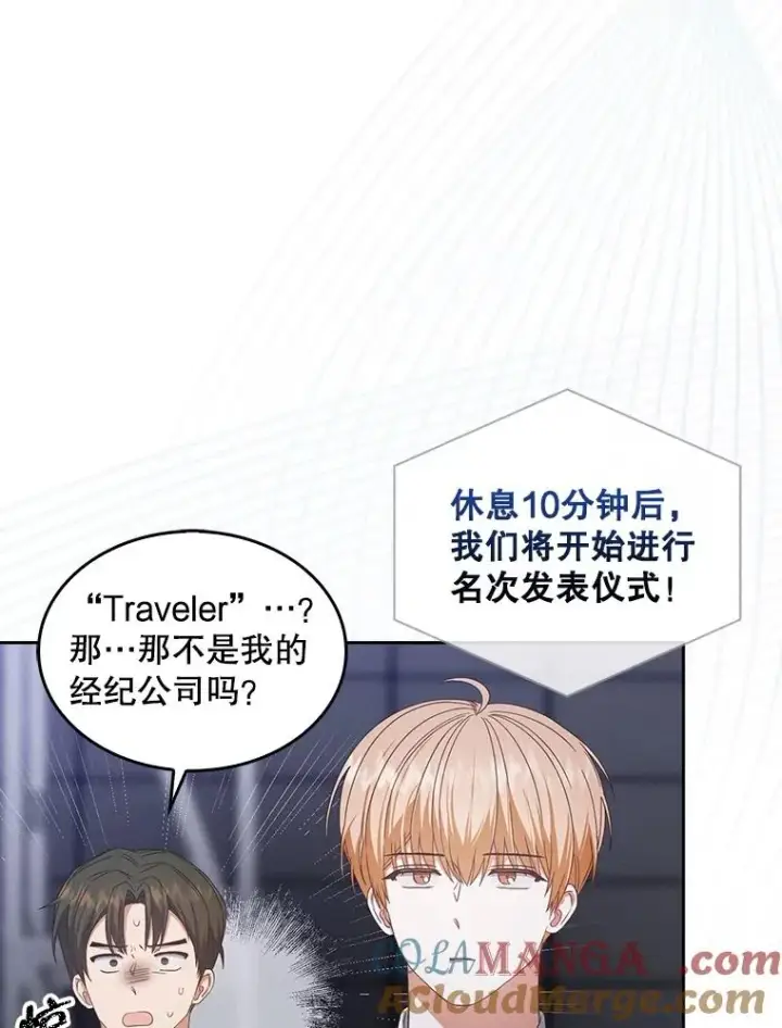《不出道就完蛋了》53.止步决赛图37