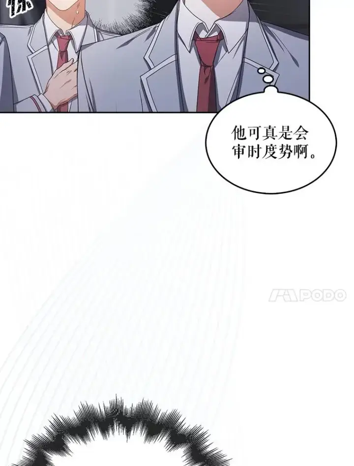 《不出道就完蛋了》53.止步决赛图38