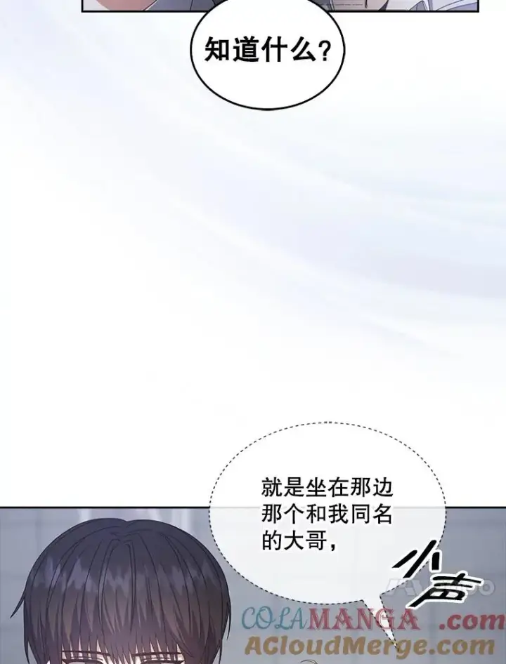 《不出道就完蛋了》53.止步决赛图41