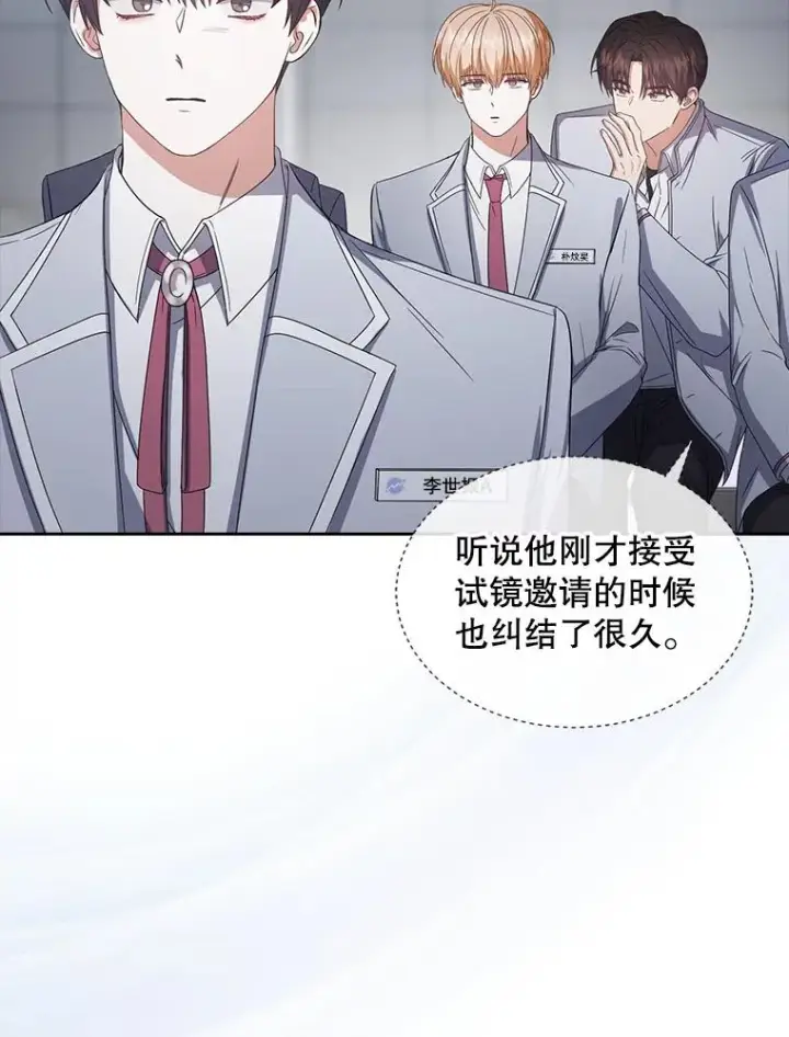 《不出道就完蛋了》53.止步决赛图42