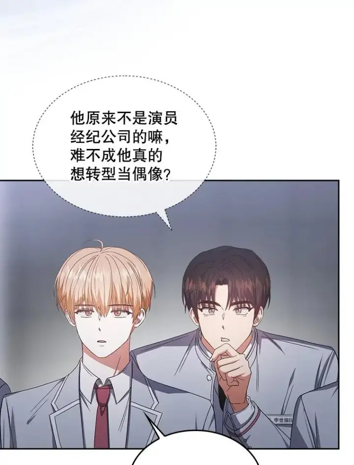 《不出道就完蛋了》53.止步决赛图43
