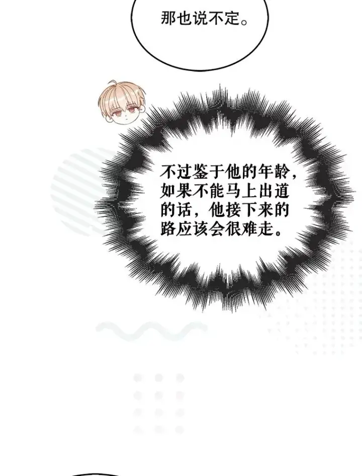 《不出道就完蛋了》53.止步决赛图44