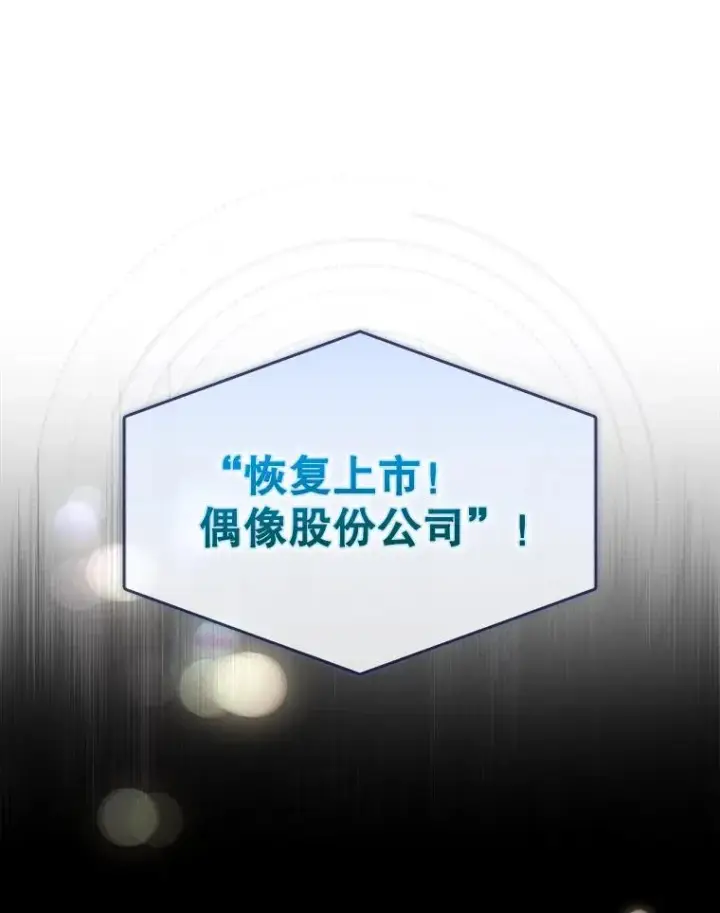 《不出道就完蛋了》53.止步决赛图46