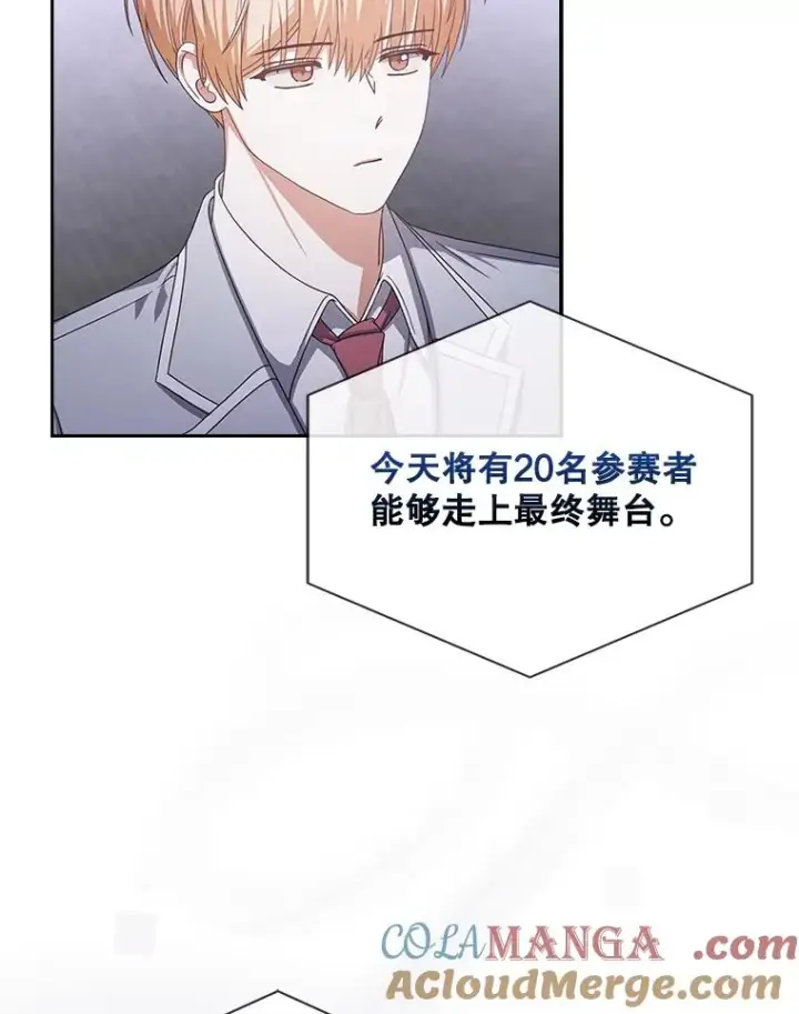 《不出道就完蛋了》53.止步决赛图49