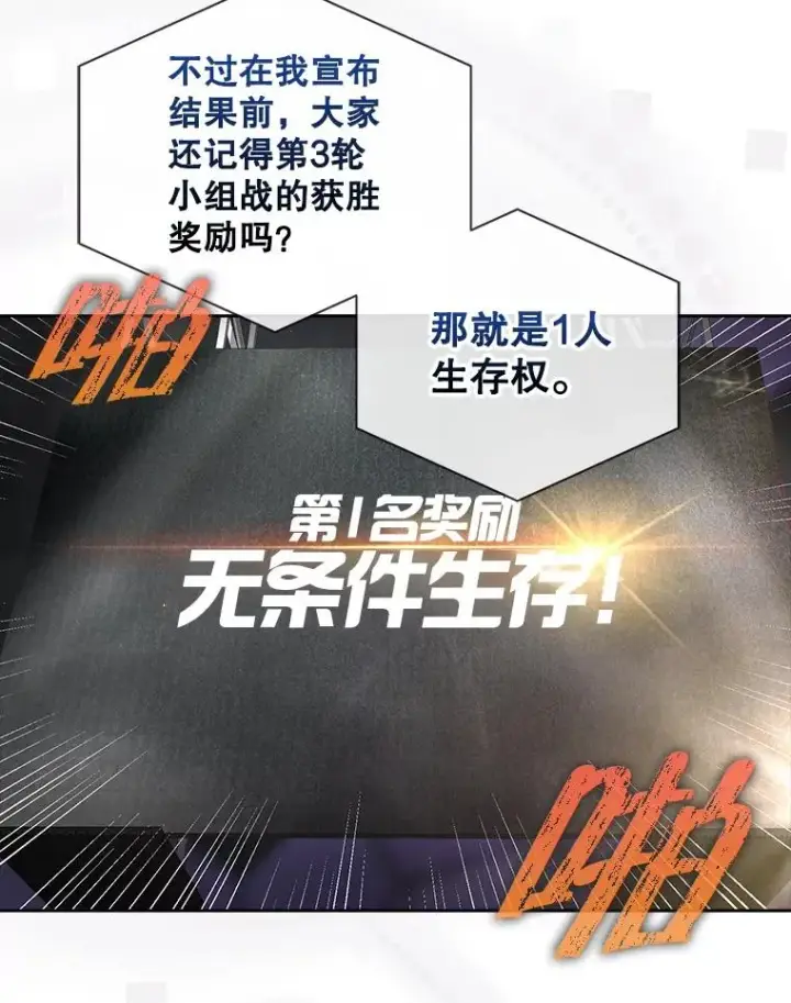 《不出道就完蛋了》53.止步决赛图50