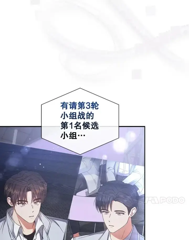 《不出道就完蛋了》53.止步决赛图51